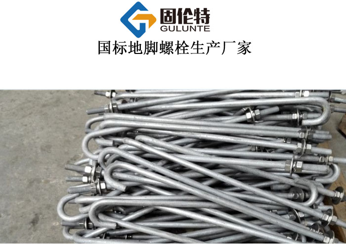 絞車地腳螺栓生產(chǎn)廠家