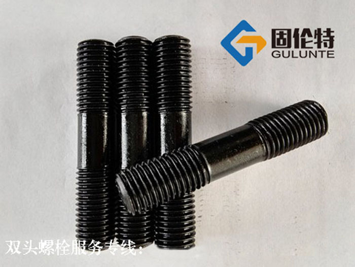 高強度雙頭螺柱