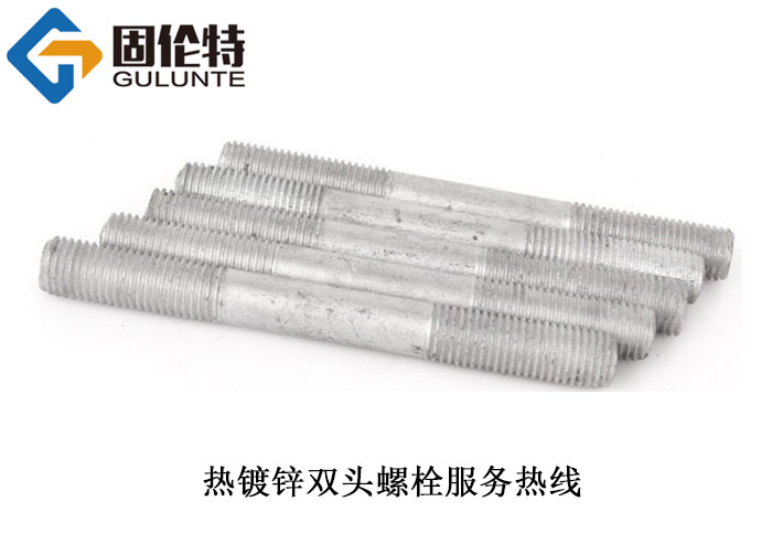 非標(biāo)加長雙頭螺栓