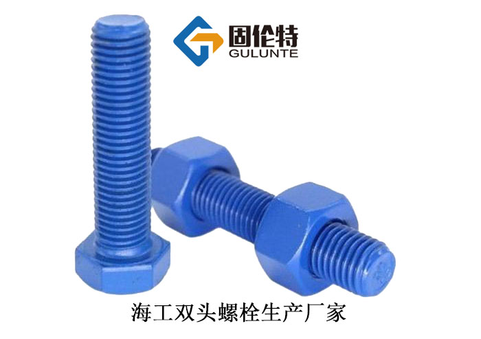 單頭螺栓和雙頭螺栓的選用規則