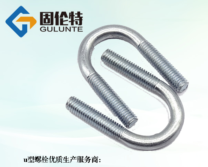 8.8級u型螺栓多少錢一個