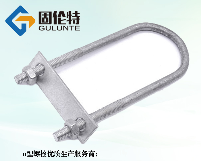 jb/zq4321 u型螺栓廠家直銷批發(fā)價格
