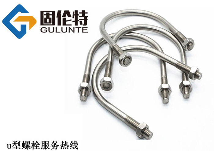 廠家供應u型螺栓廠家直銷批發價格