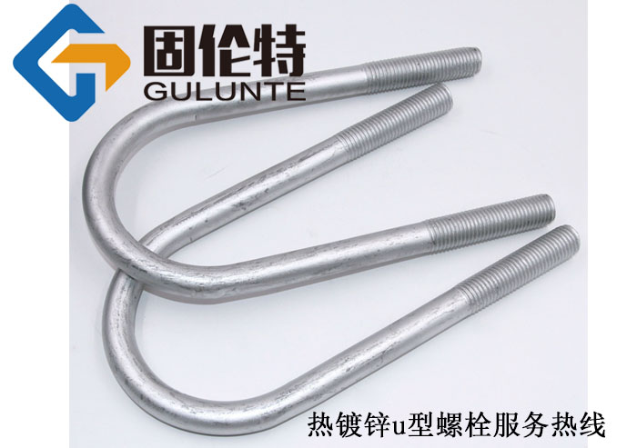 供應8.8級u型螺栓生產廠家,拉盤u型螺栓廠家直銷批發價格