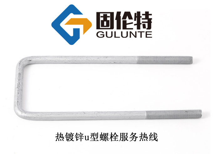 u型地腳螺栓廠家直銷批發(fā)價格